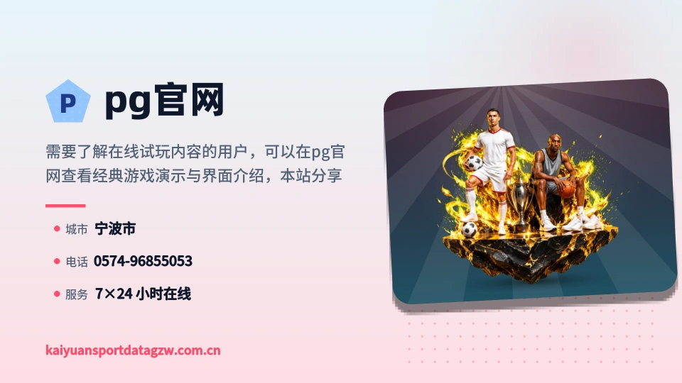 初识pg官网